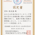 不妊カウンセラーとは？ | 鍼灸（はりきゅう）室 楽－静岡県浜松市中央